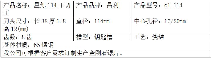 114開山虎 114開山虎