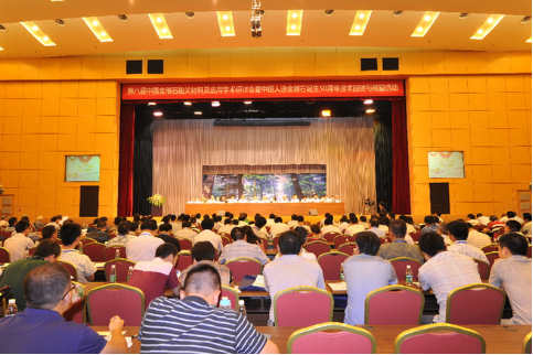 第八屆中國金剛石材料應用學術(shù)會議9月13日桂林召開